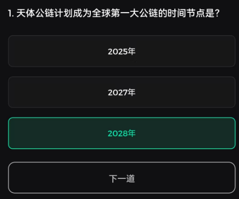 TTS操作指南